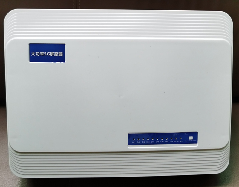  双江内置11路移动通信干扰器