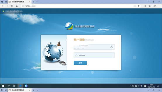  双江无线通信对讲调度网管系统