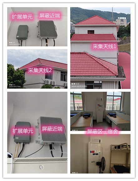  双江某武警部队宿舍屏蔽案例（数字信令级）