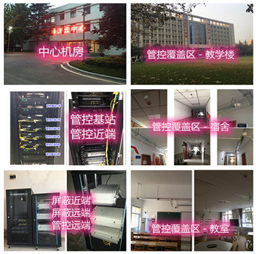 双江某军事院校管控案例（数字信令级）