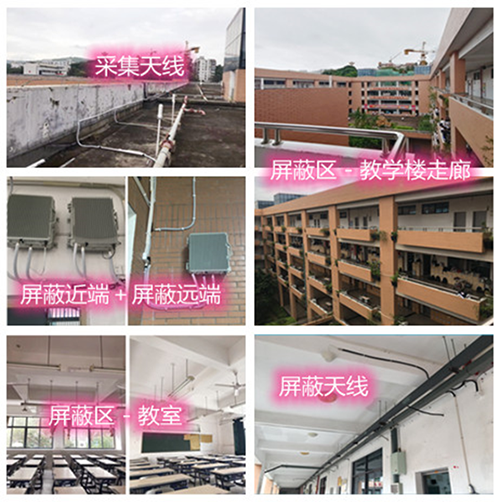  双江某中学考场屏蔽案例（数字信令级）